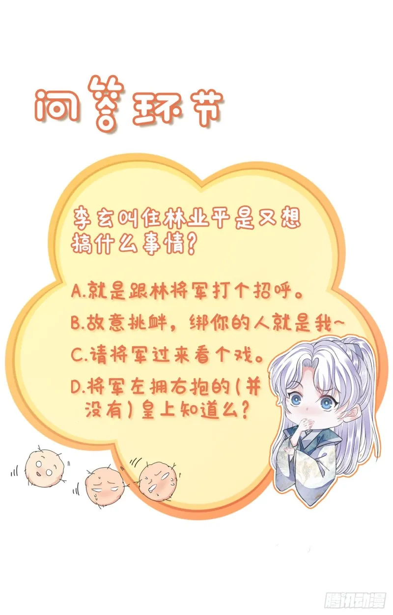 第19话 不想见到的人 第52页