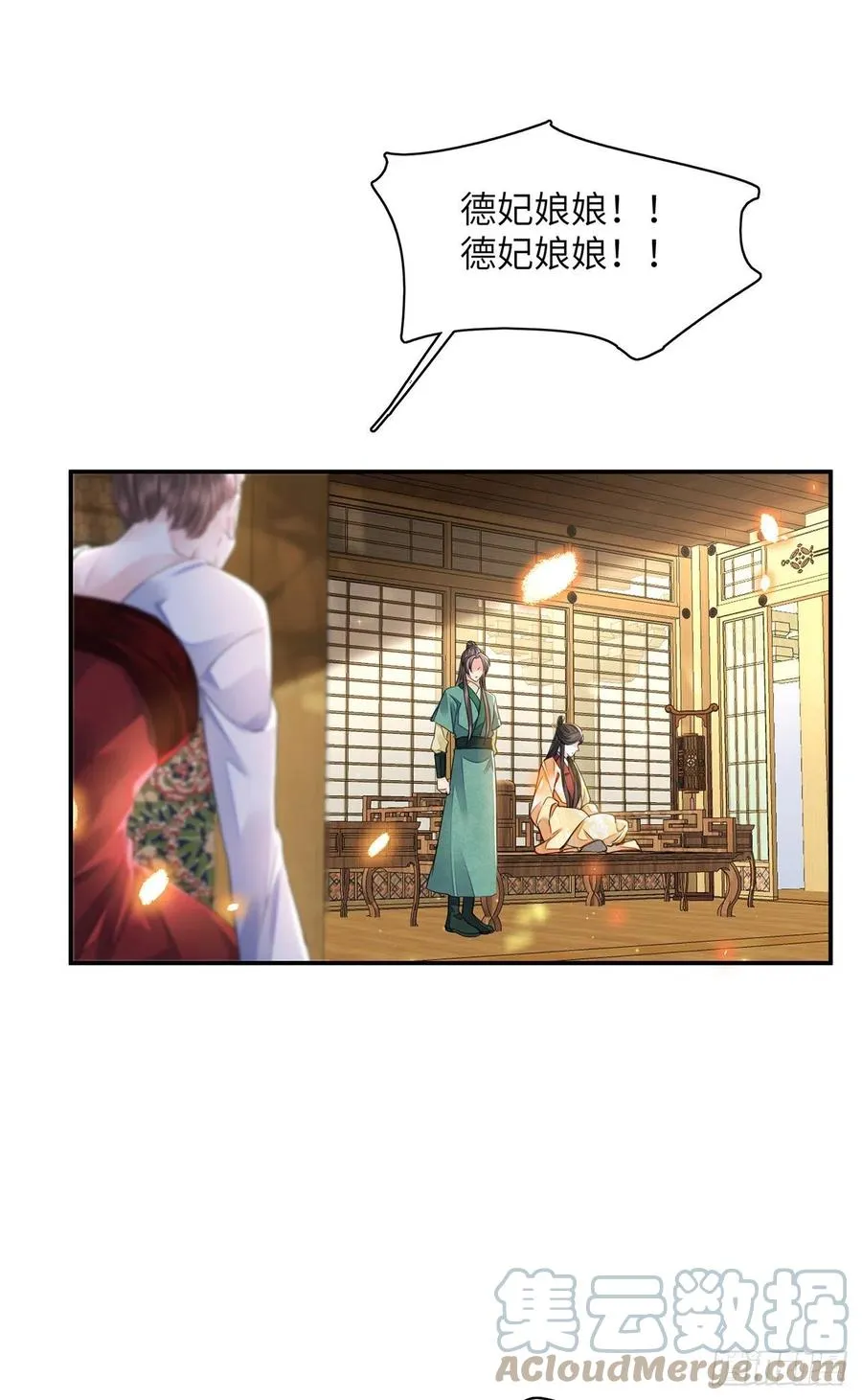 第18话 去保护他 第7页