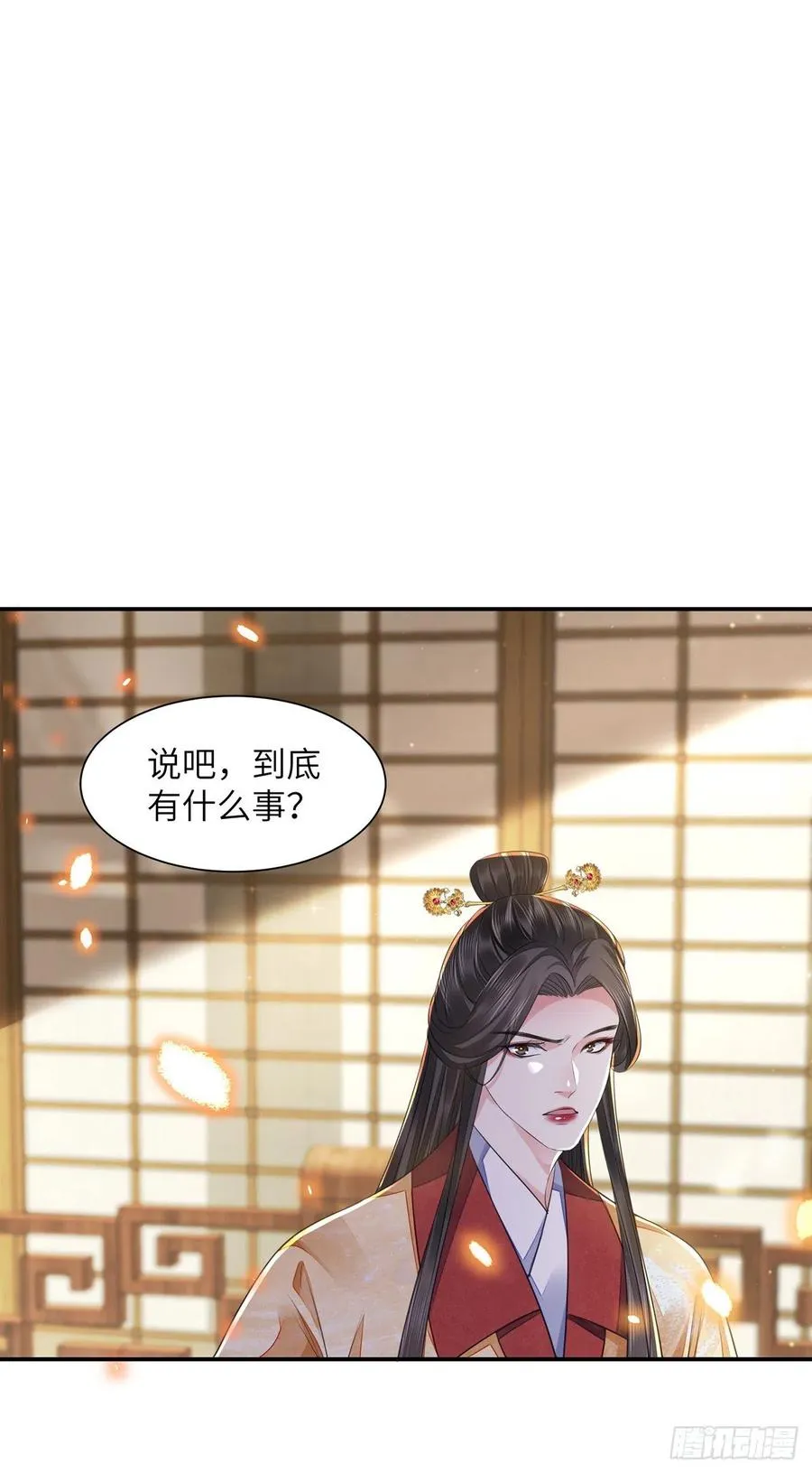 第18话 去保护他 第9页