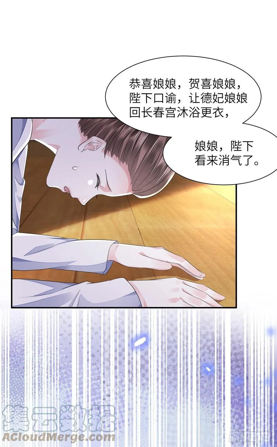 第18话 去保护他 第10页