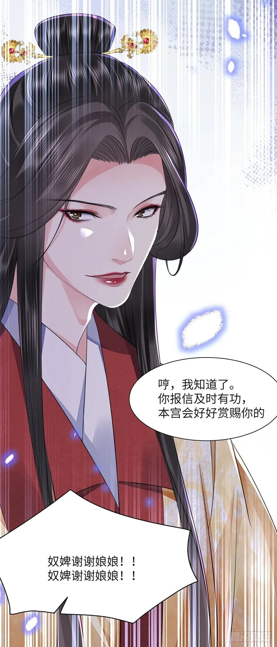 第18话 去保护他 第11页