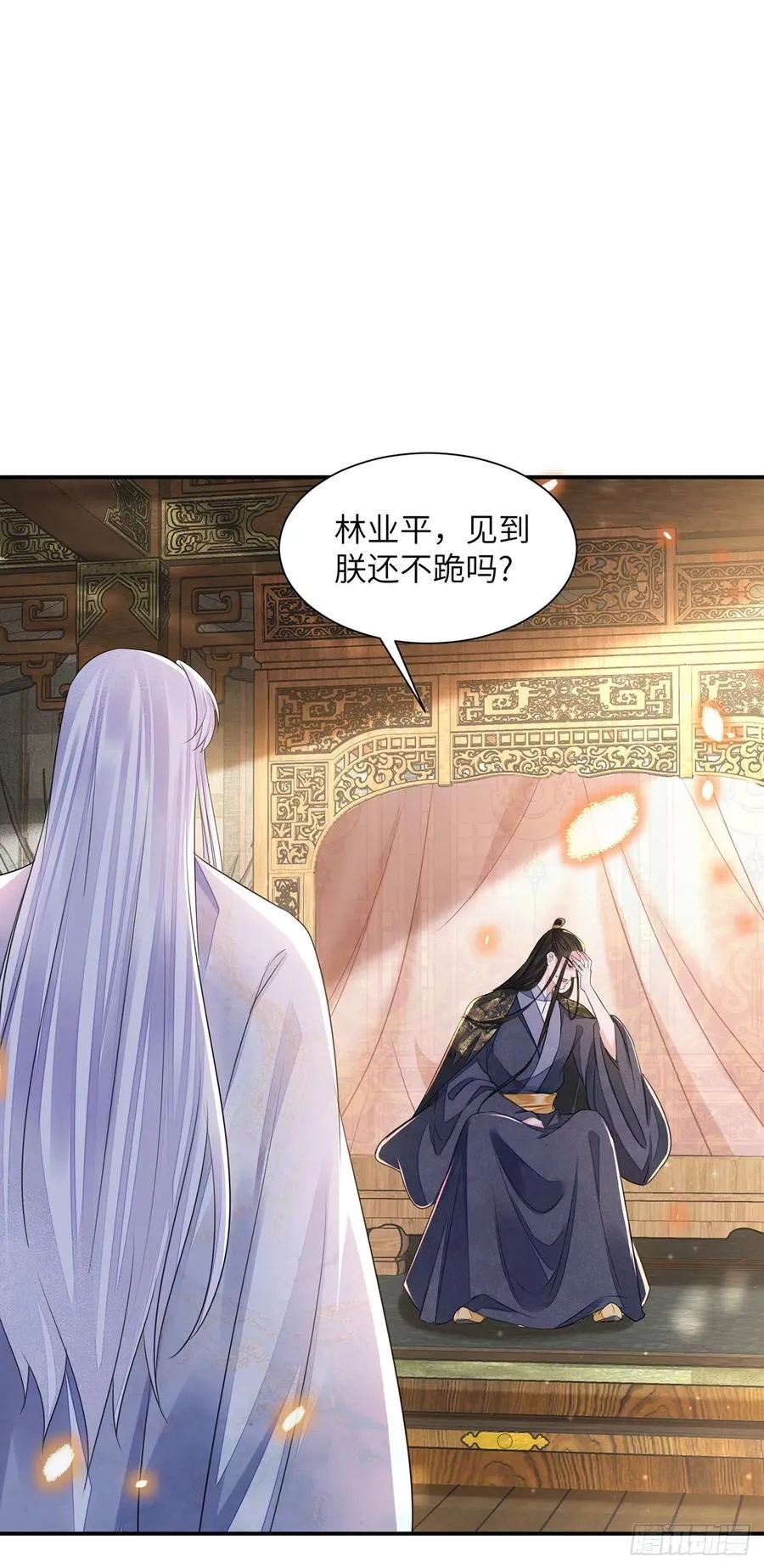 第18话 去保护他 第21页