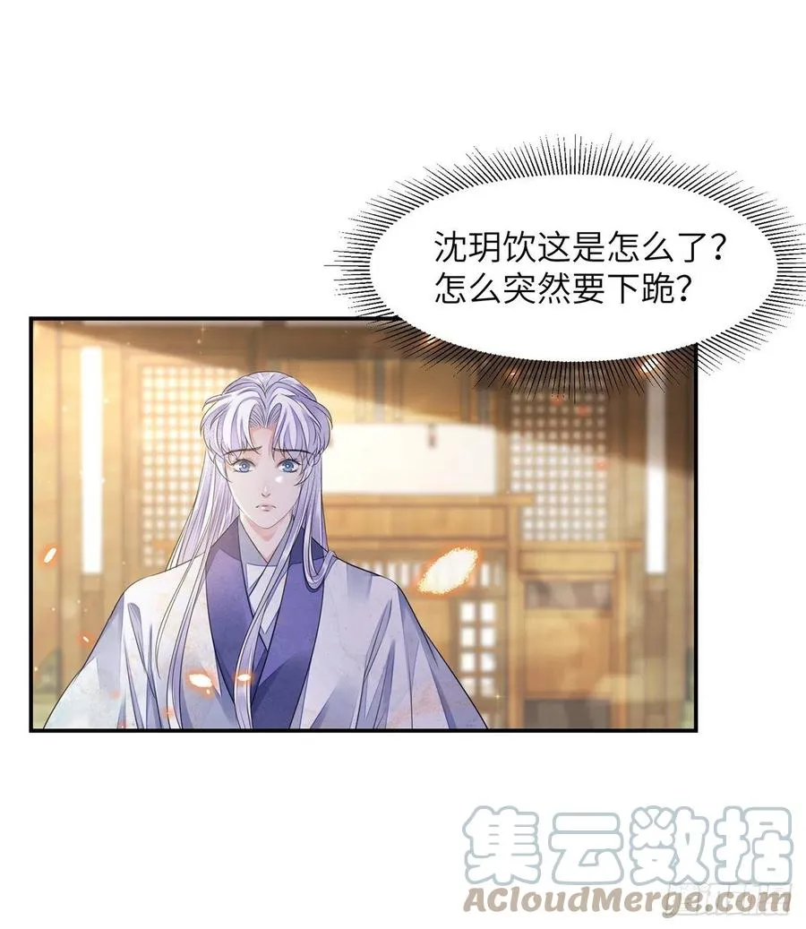 第18话 去保护他 第22页