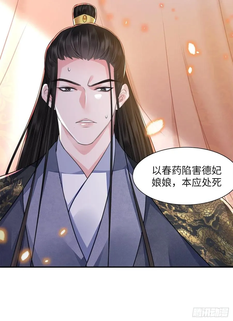 第18话 去保护他 第26页