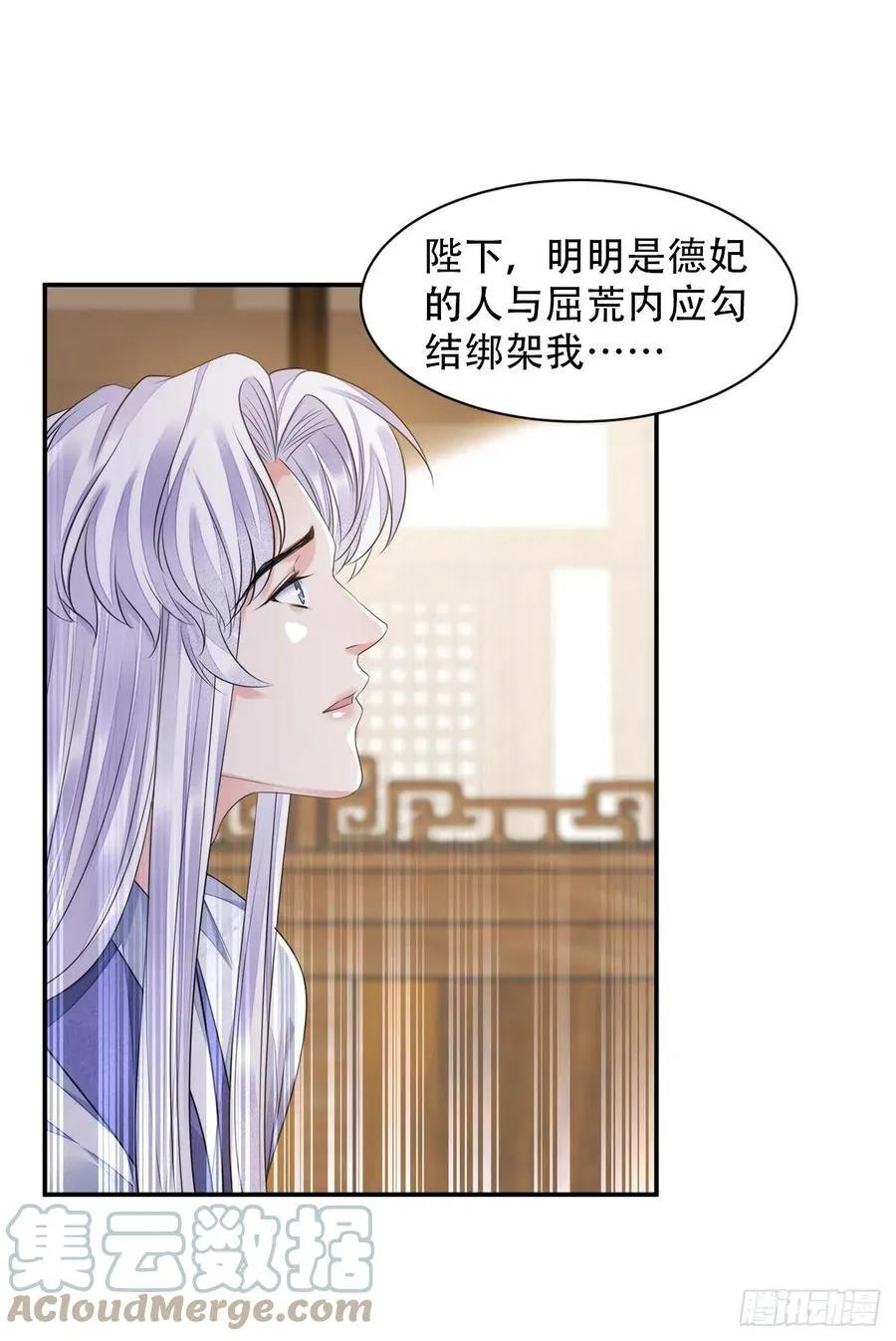 第18话 去保护他 第28页