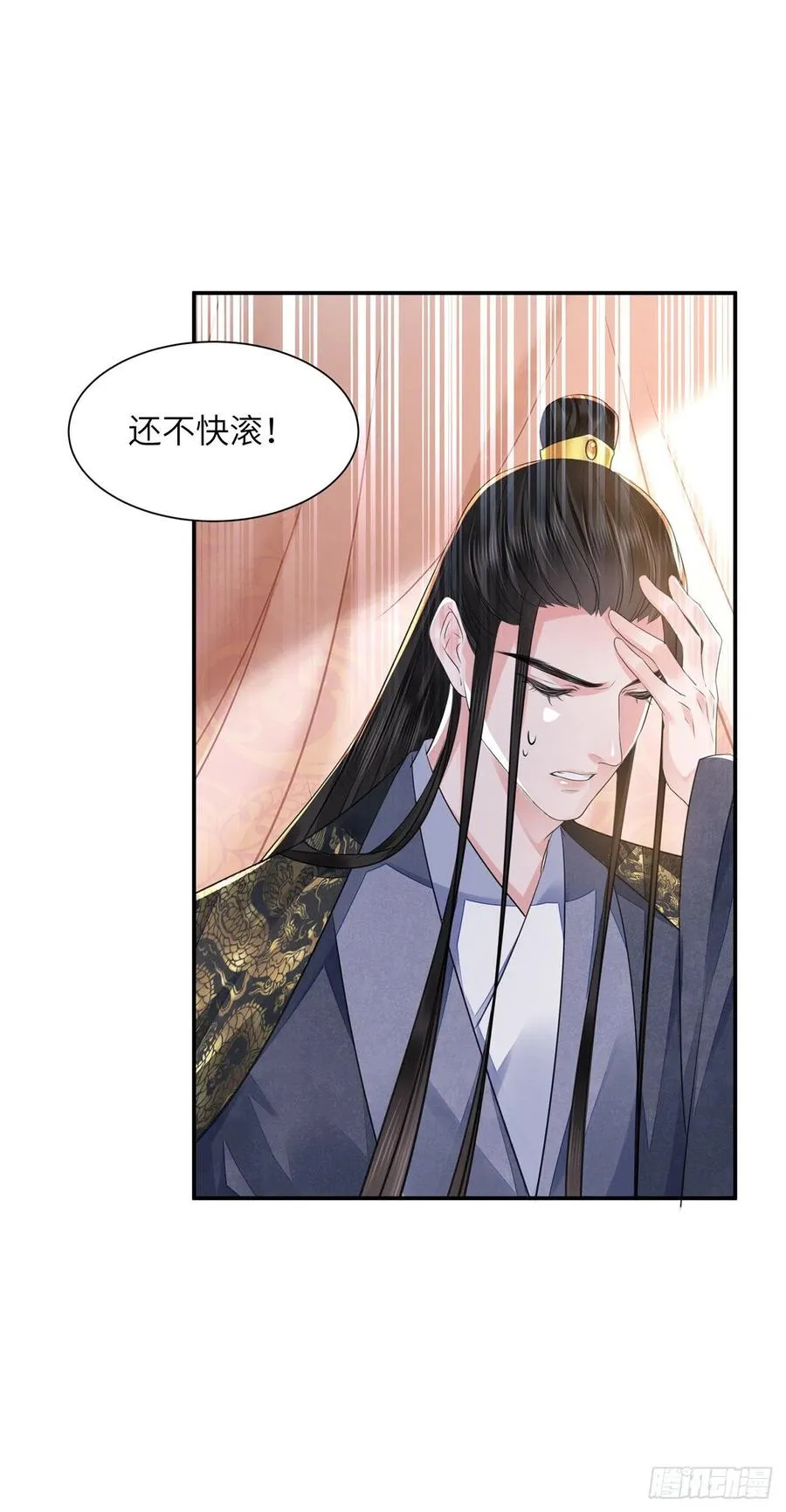 第18话 去保护他 第29页