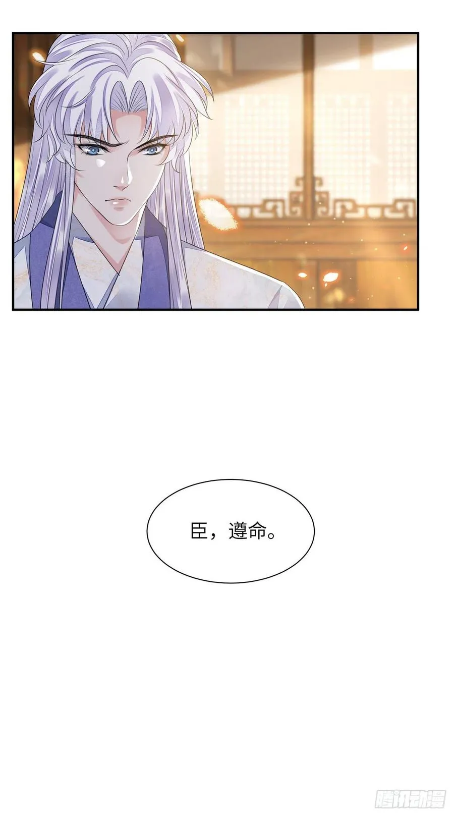 第18话 去保护他 第30页