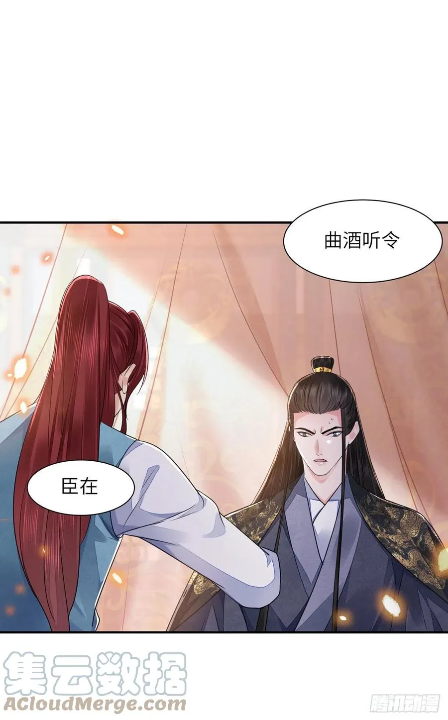 第18话 去保护他 第34页
