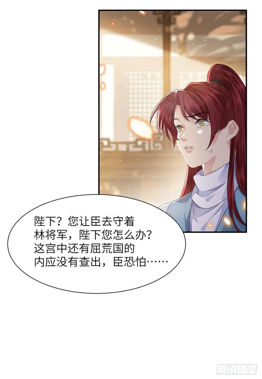 第18话 去保护他 第36页