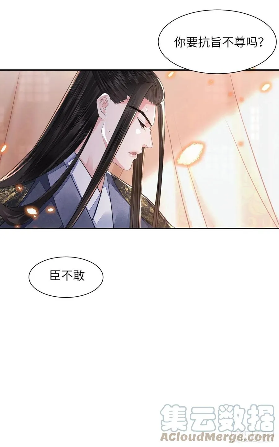 第18话 去保护他 第37页