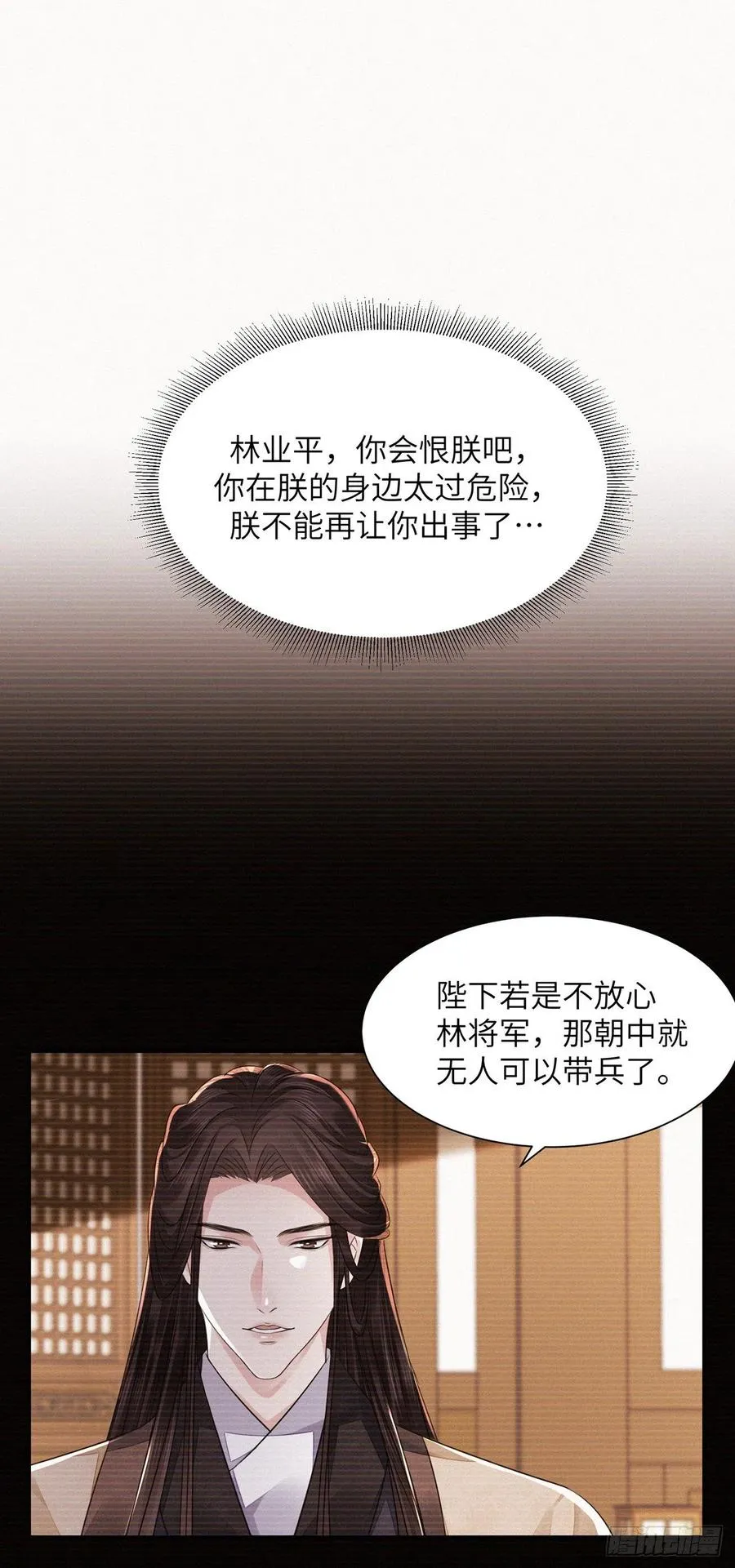 第18话 去保护他 第39页