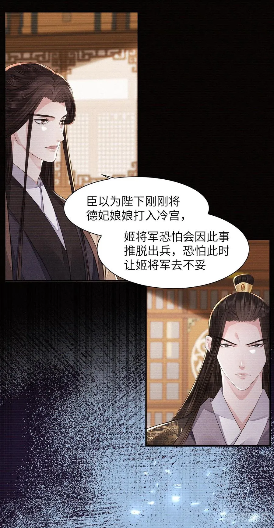 第18话 去保护他 第41页