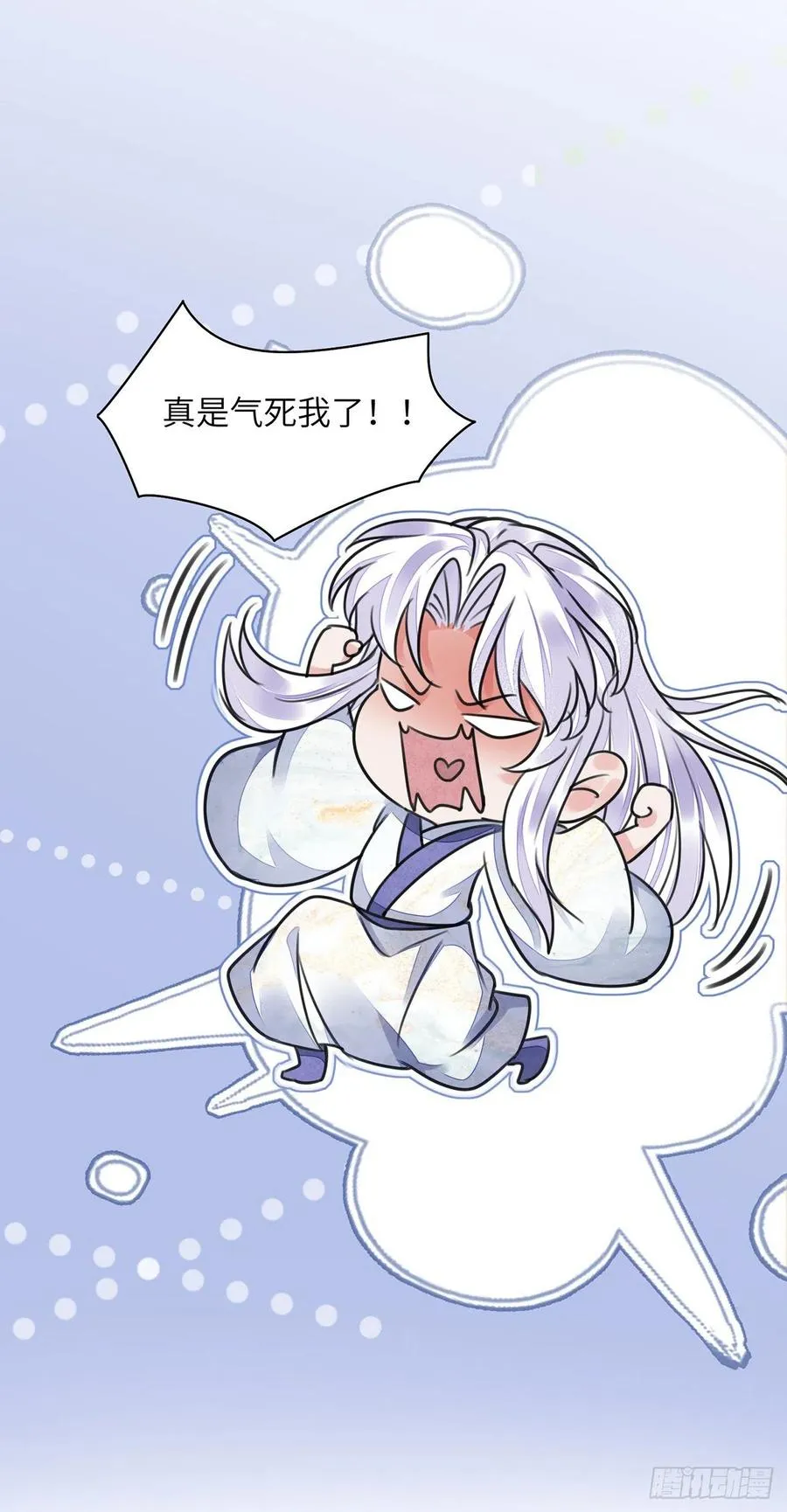 第18话 去保护他 第45页
