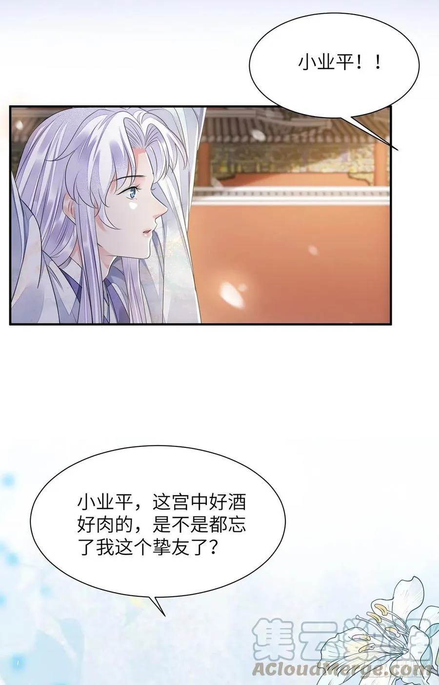 第18话 去保护他 第46页