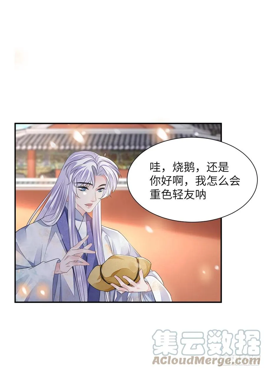 第18话 去保护他 第49页