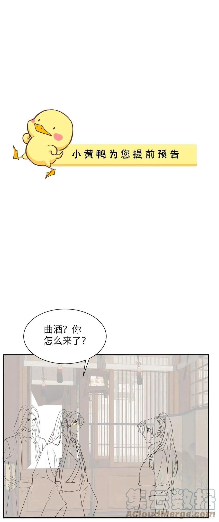 第18话 去保护他 第52页