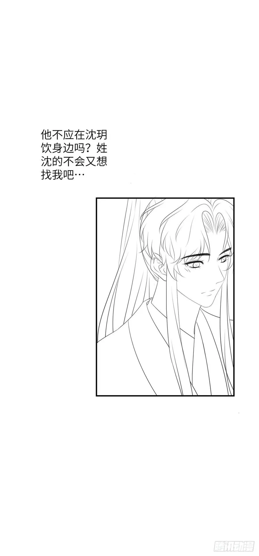 第18话 去保护他 第53页