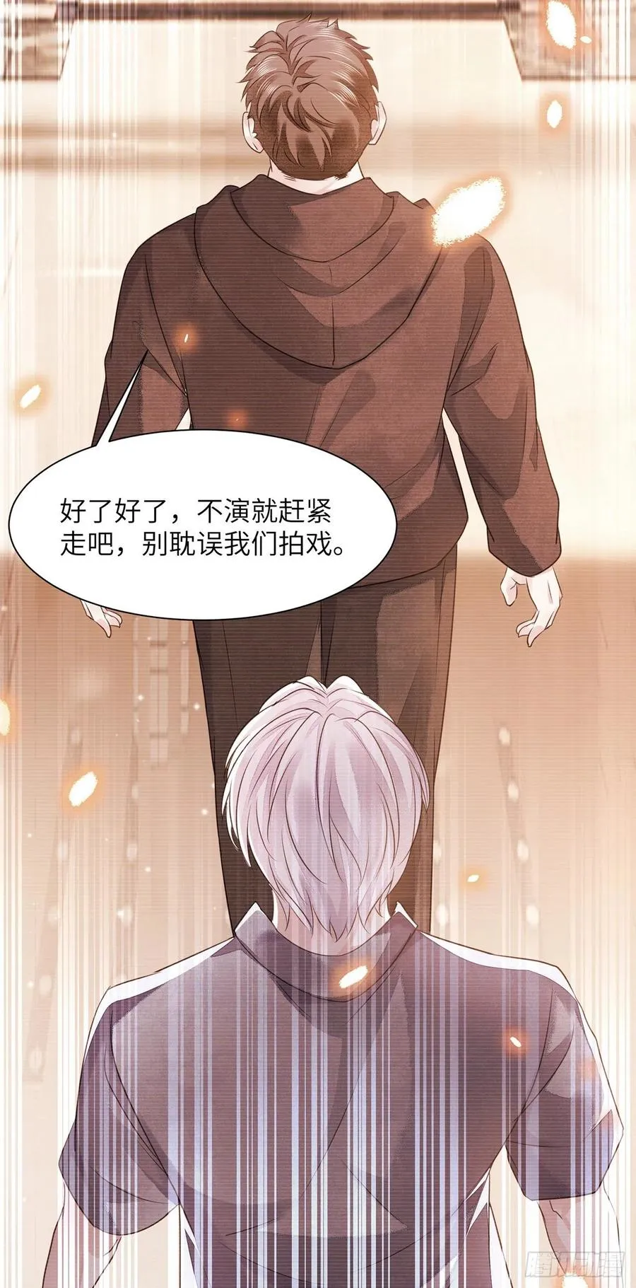 第17话 来，张嘴吃糖 第6页