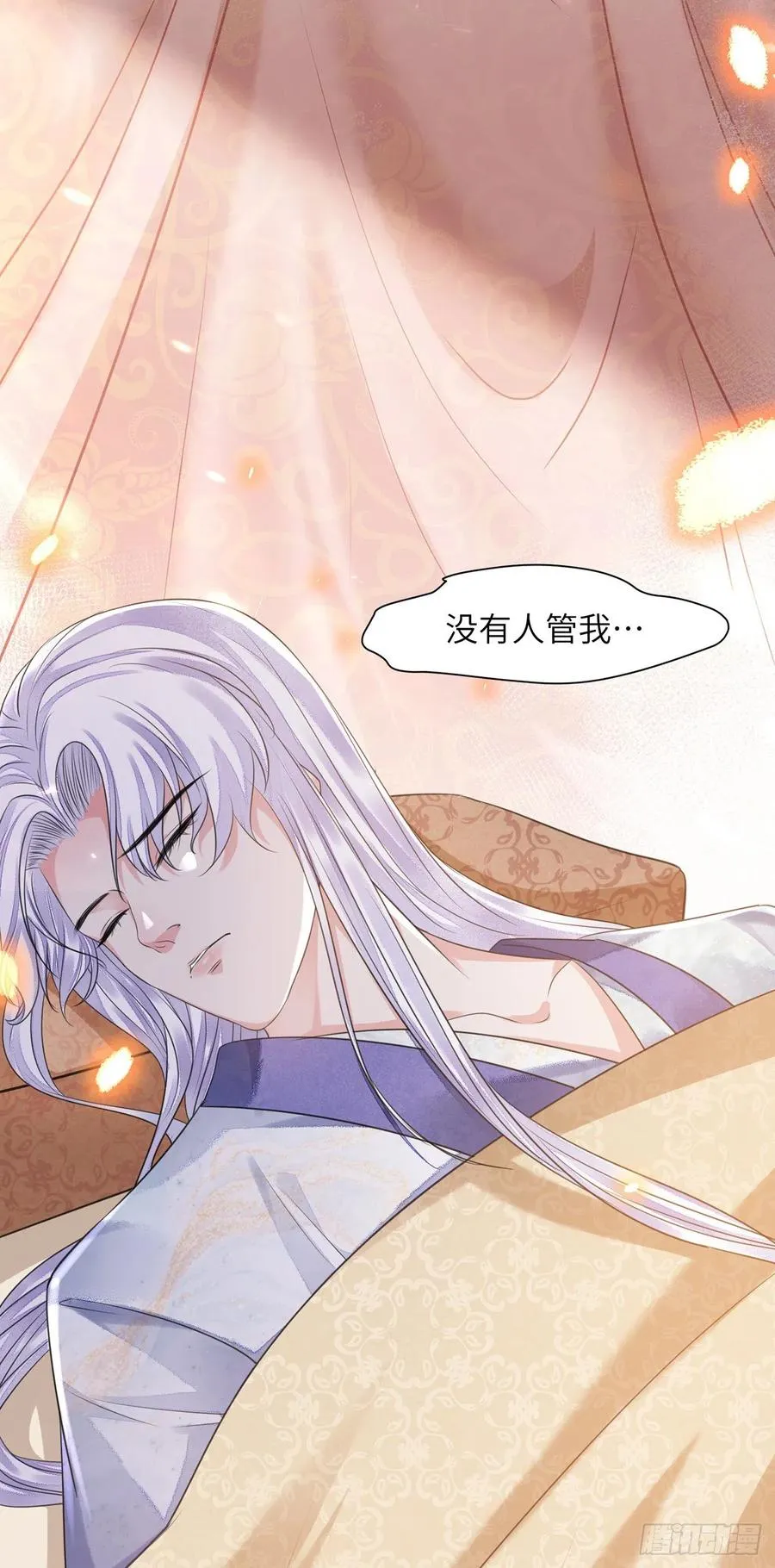 第17话 来，张嘴吃糖 第9页