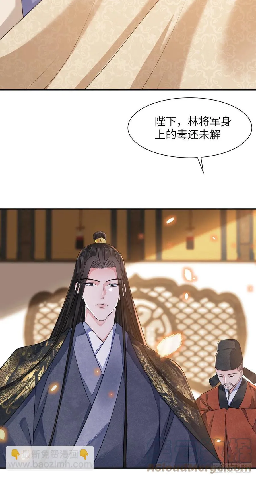 第17话 来，张嘴吃糖 第10页