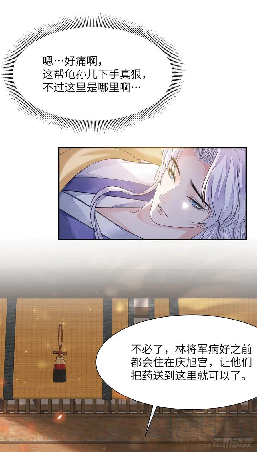 第17话 来，张嘴吃糖 第13页