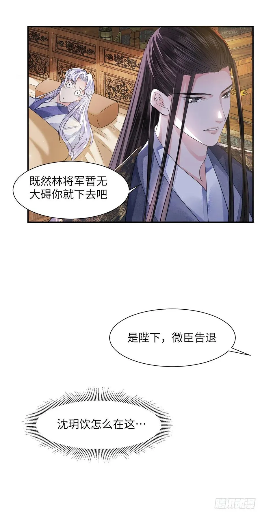 第17话 来，张嘴吃糖 第15页