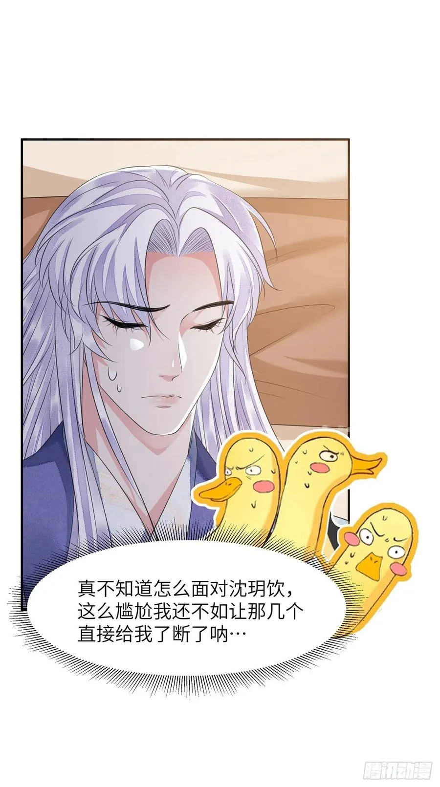 第17话 来，张嘴吃糖 第18页