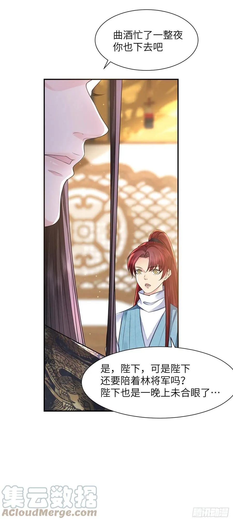 第17话 来，张嘴吃糖 第19页