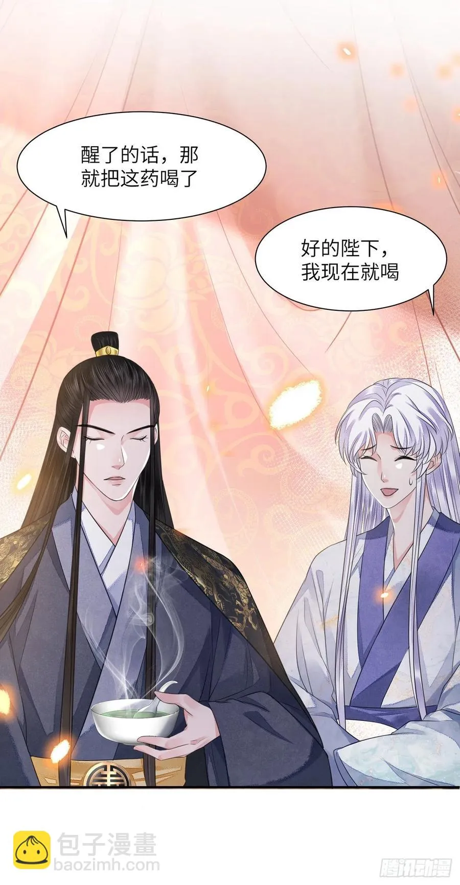 第17话 来，张嘴吃糖 第26页