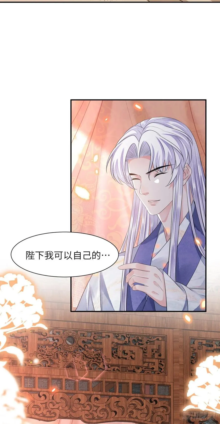 第17话 来，张嘴吃糖 第29页