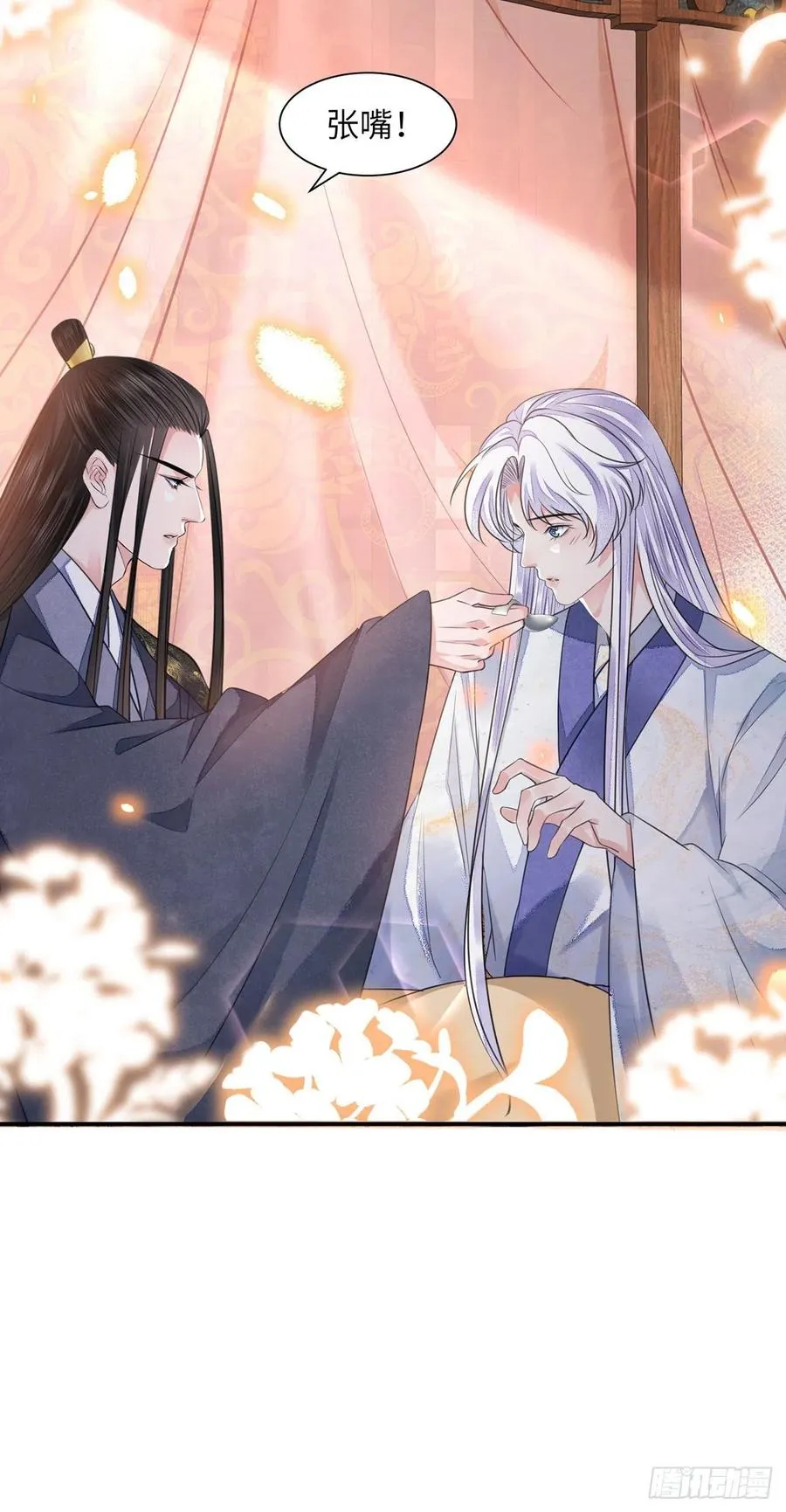 第17话 来，张嘴吃糖 第30页