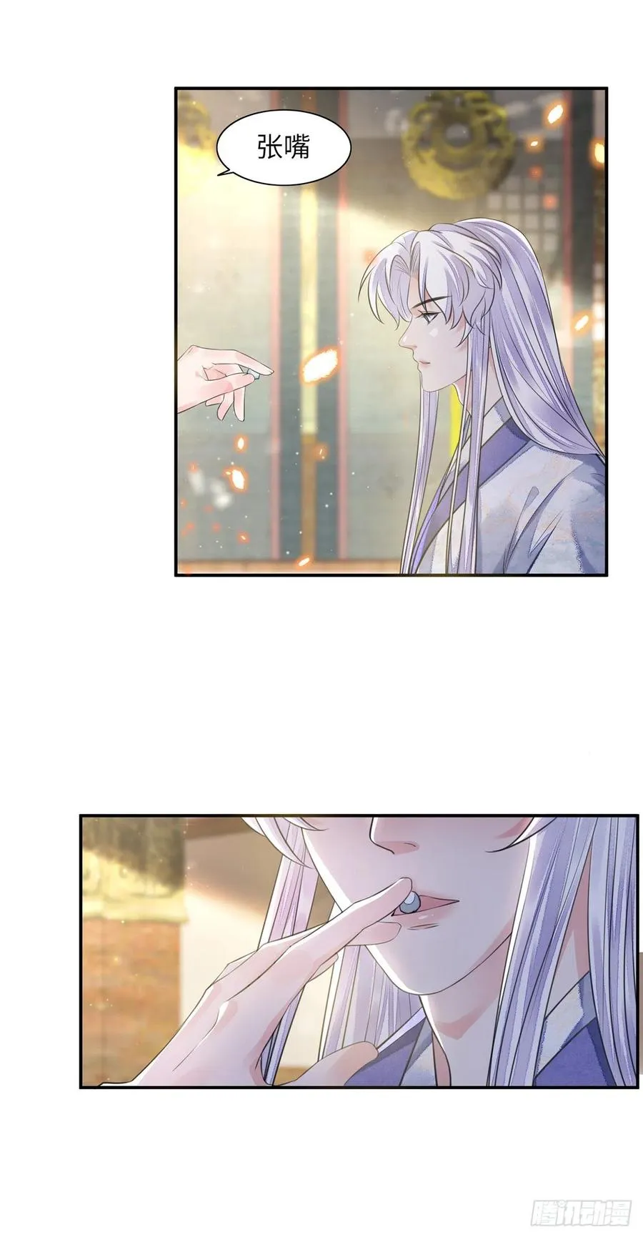 第17话 来，张嘴吃糖 第36页