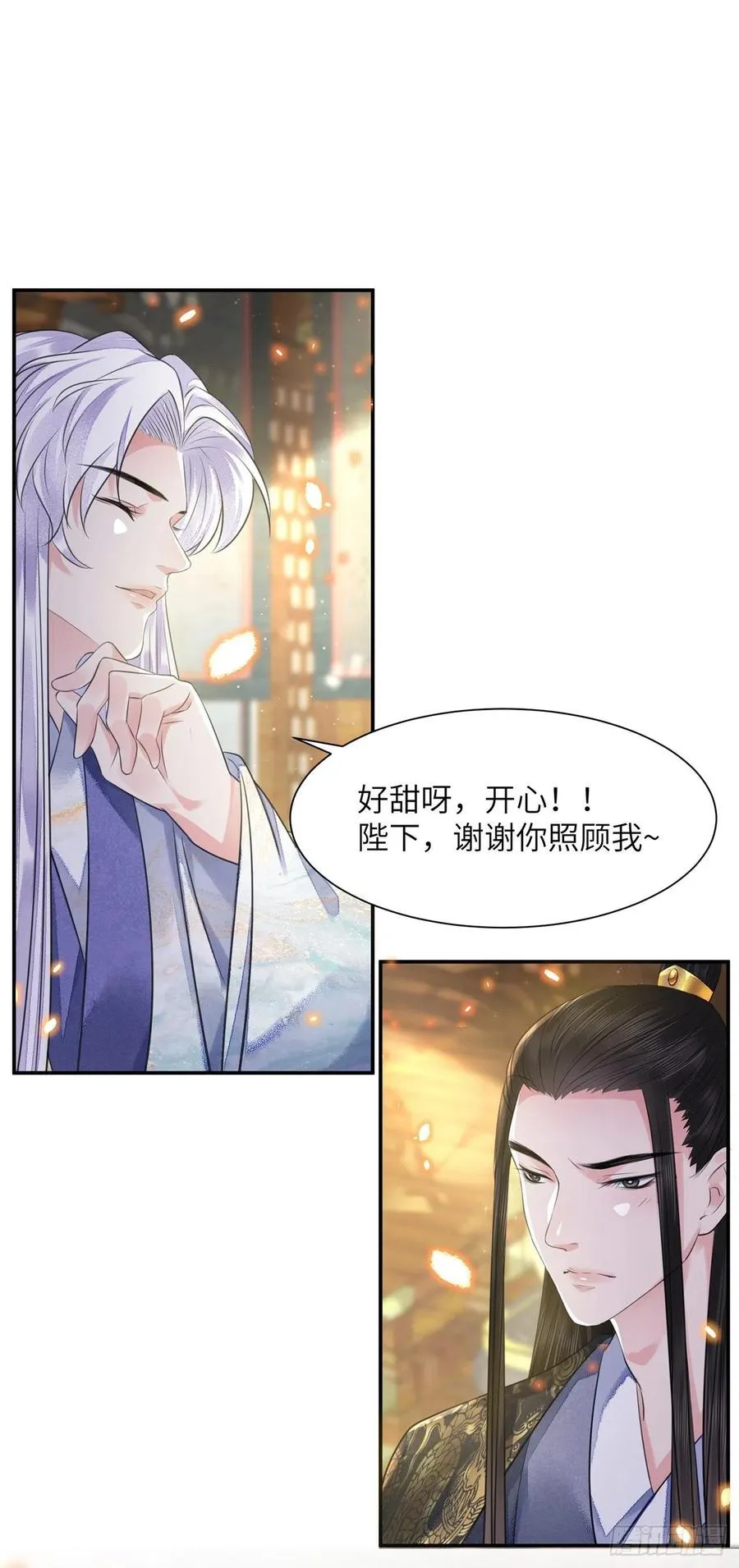 第17话 来，张嘴吃糖 第38页