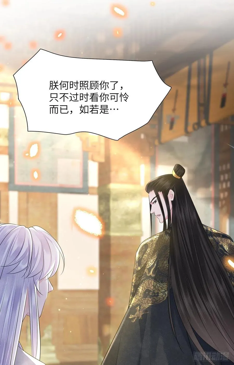 第17话 来，张嘴吃糖 第39页