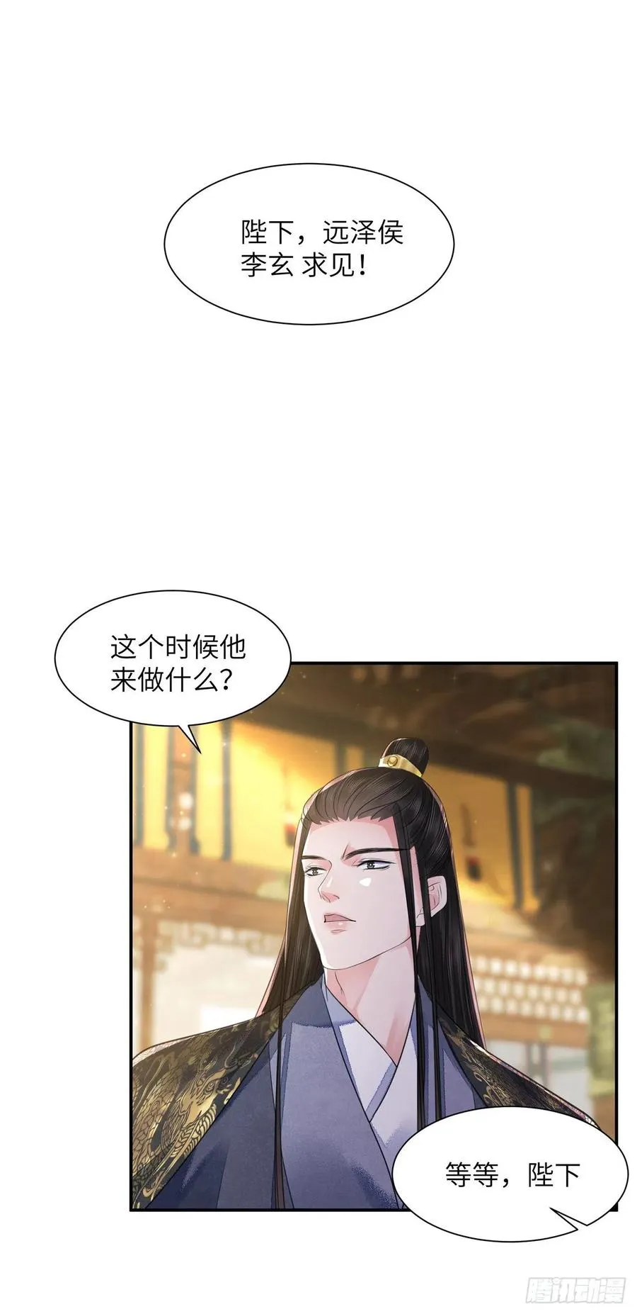 第17话 来，张嘴吃糖 第42页