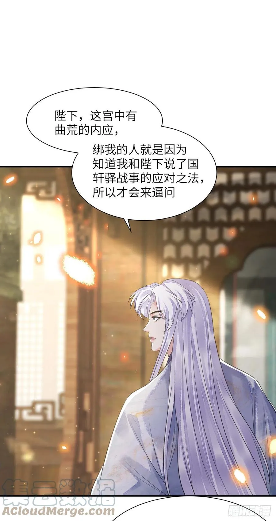 第17话 来，张嘴吃糖 第43页