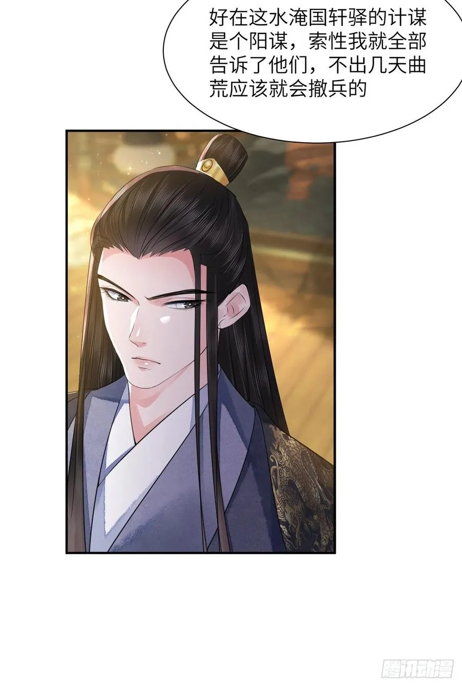 第17话 来，张嘴吃糖 第44页