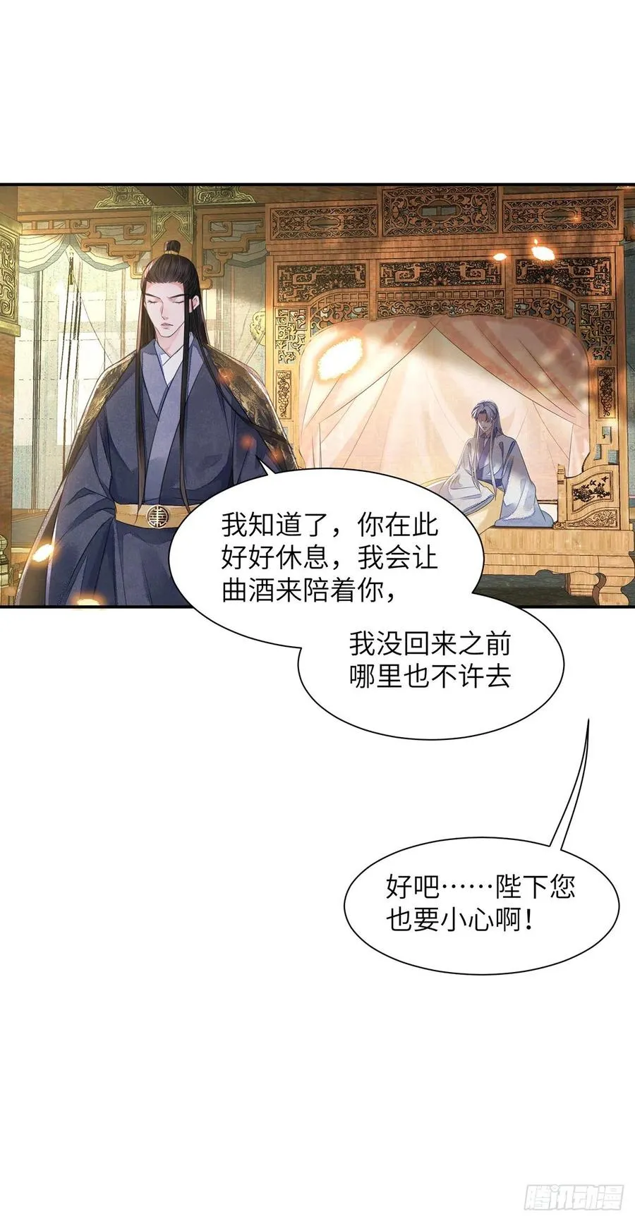 第17话 来，张嘴吃糖 第45页