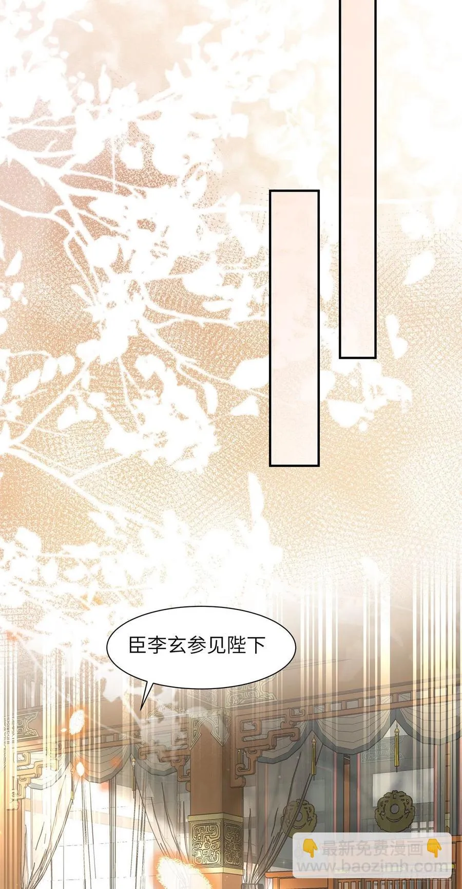 第17话 来，张嘴吃糖 第47页