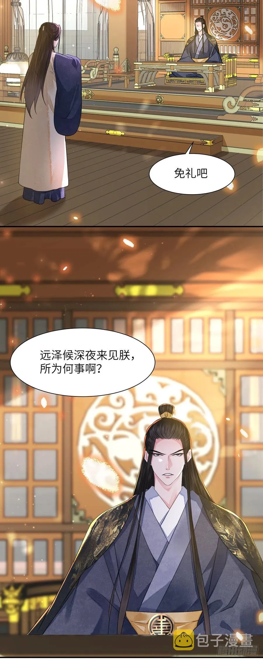 第17话 来，张嘴吃糖 第48页