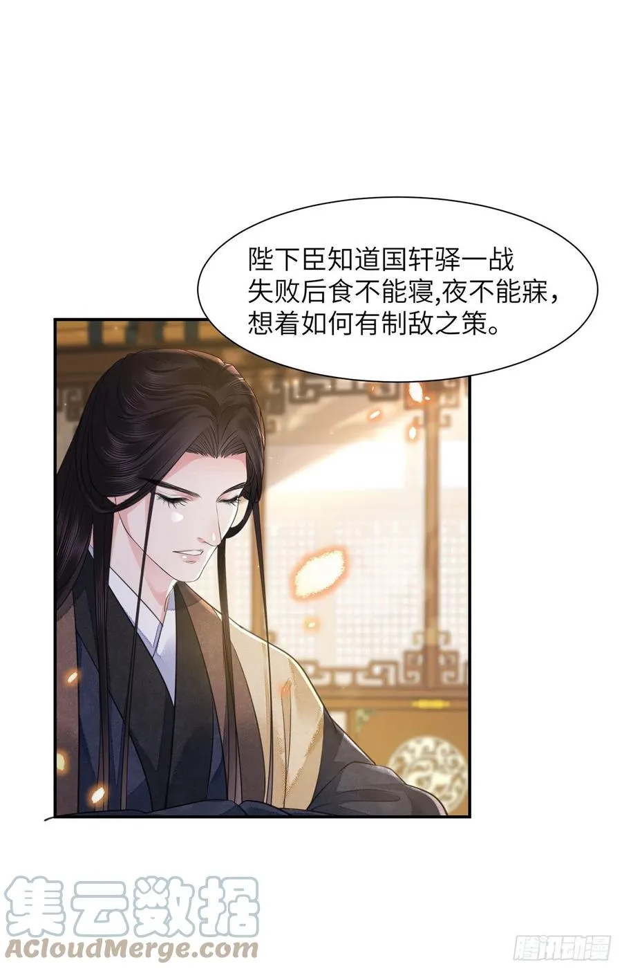 第17话 来，张嘴吃糖 第49页
