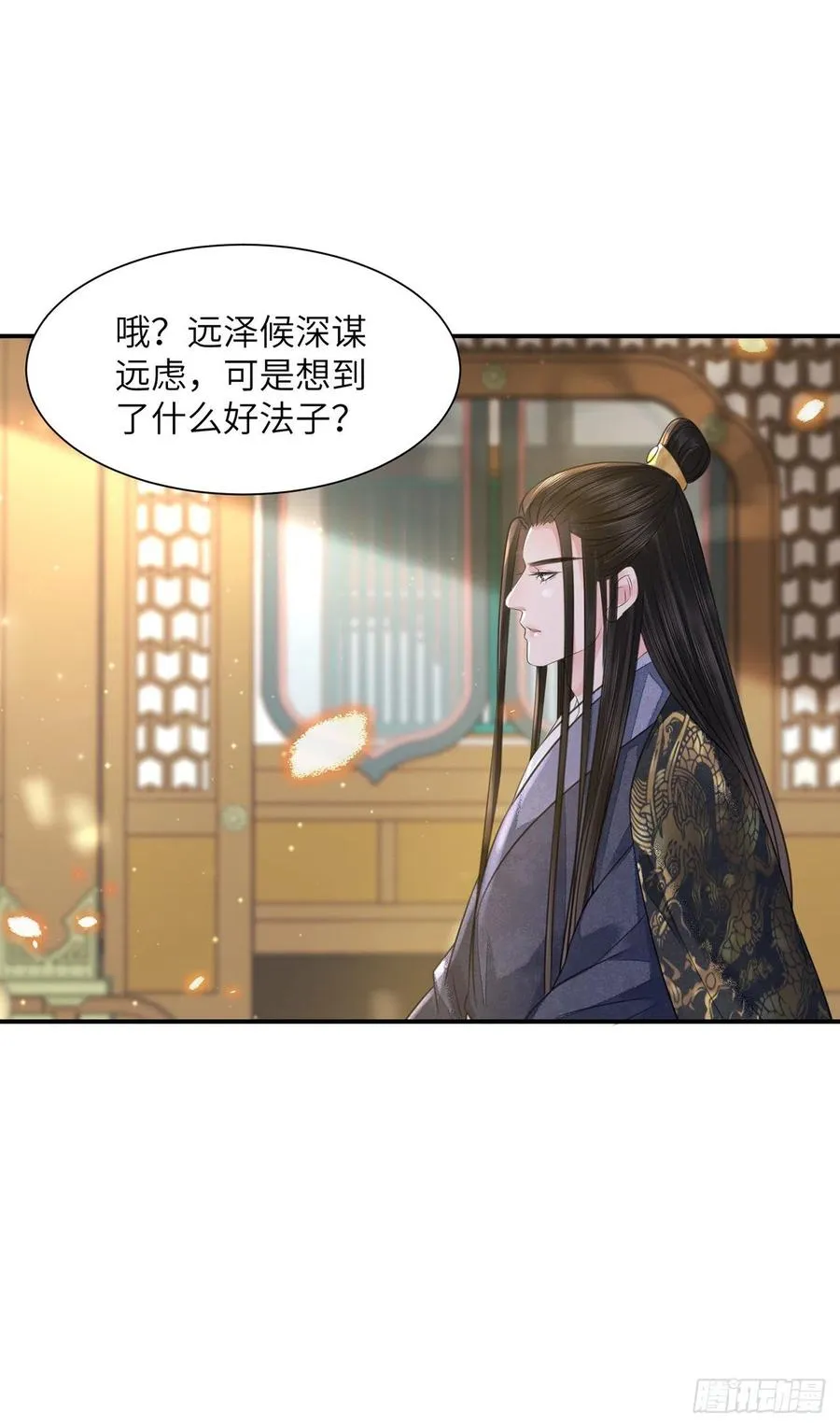 第17话 来，张嘴吃糖 第50页