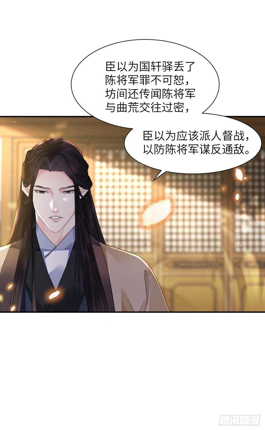 第17话 来，张嘴吃糖 第51页