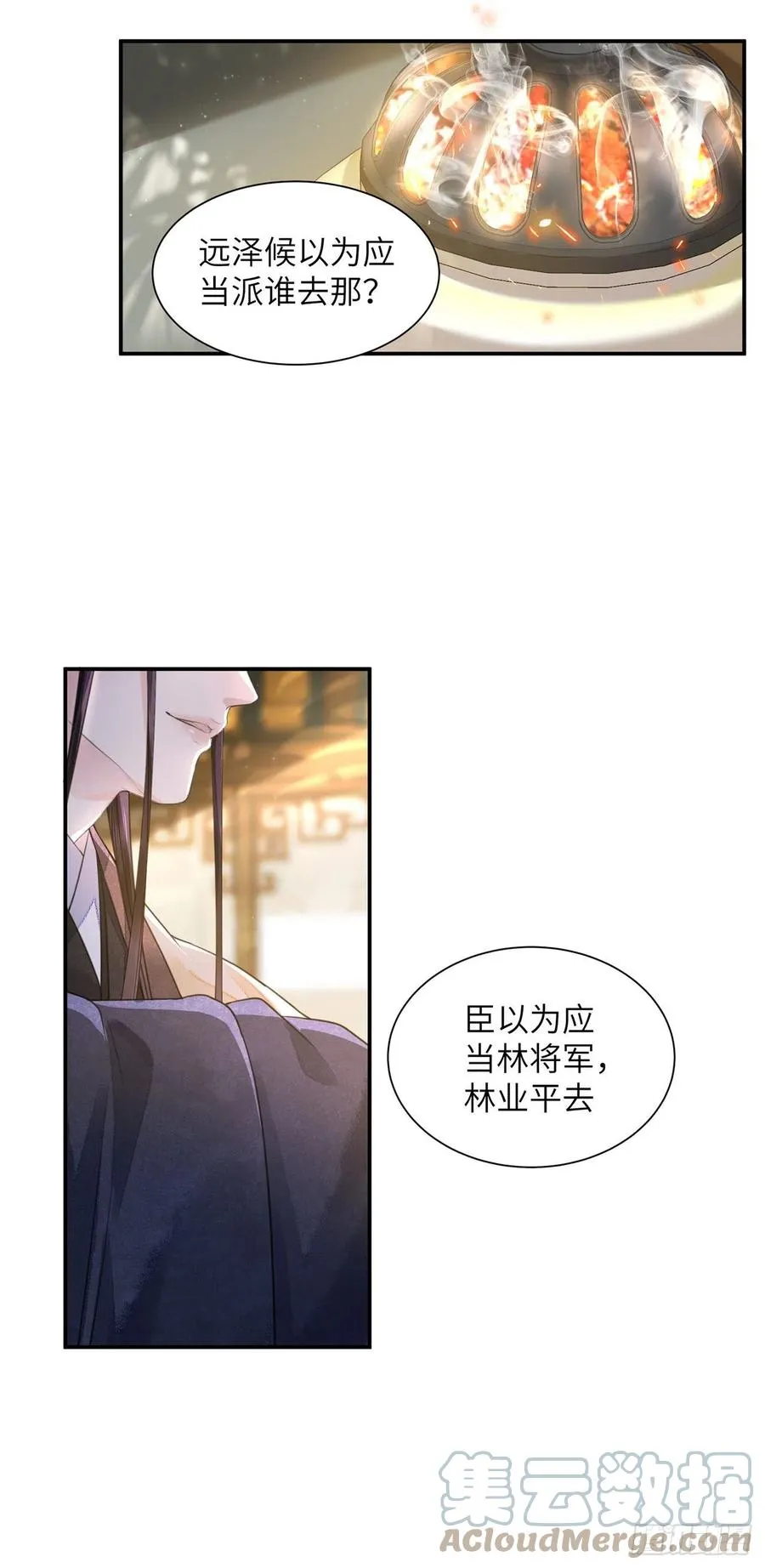 第17话 来，张嘴吃糖 第52页