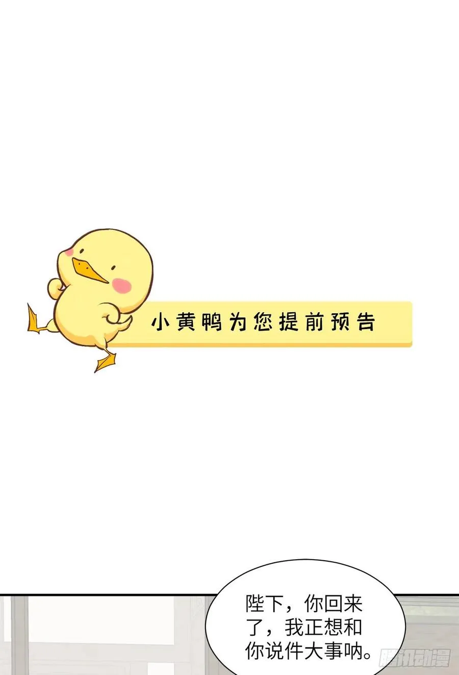 第17话 来，张嘴吃糖 第54页