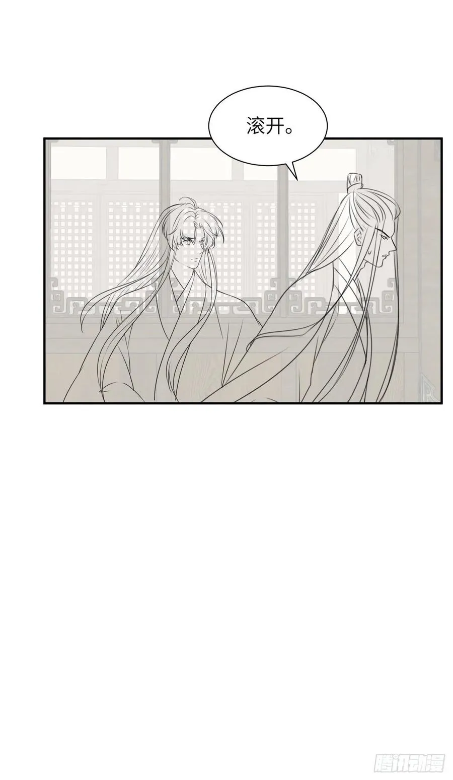 第17话 来，张嘴吃糖 第56页