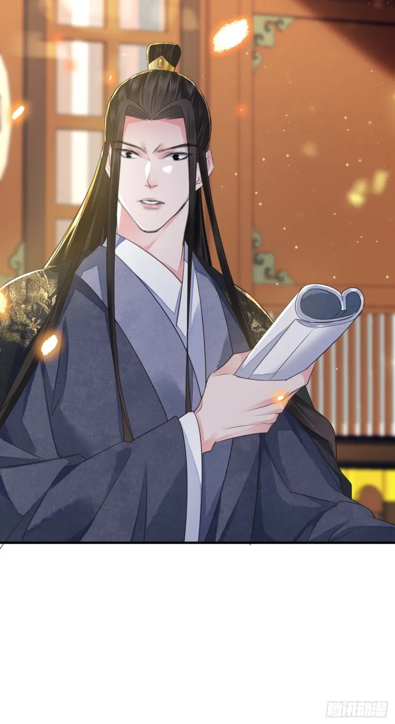 第16话 这皇宫治安不太行 第3页