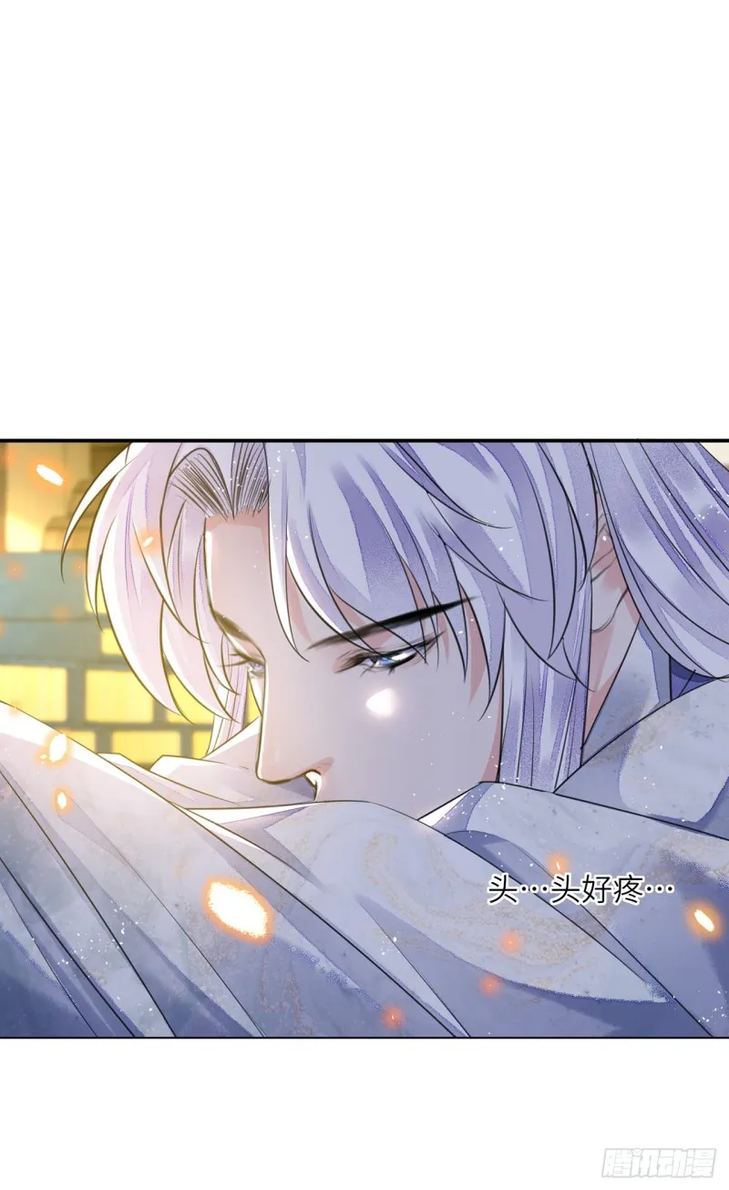 第16话 这皇宫治安不太行 第9页