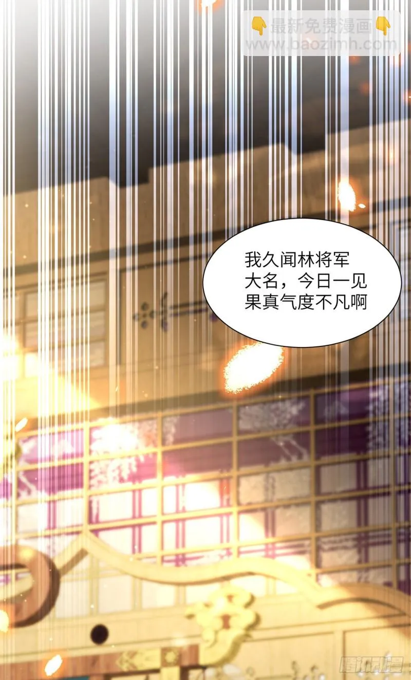 第16话 这皇宫治安不太行 第15页