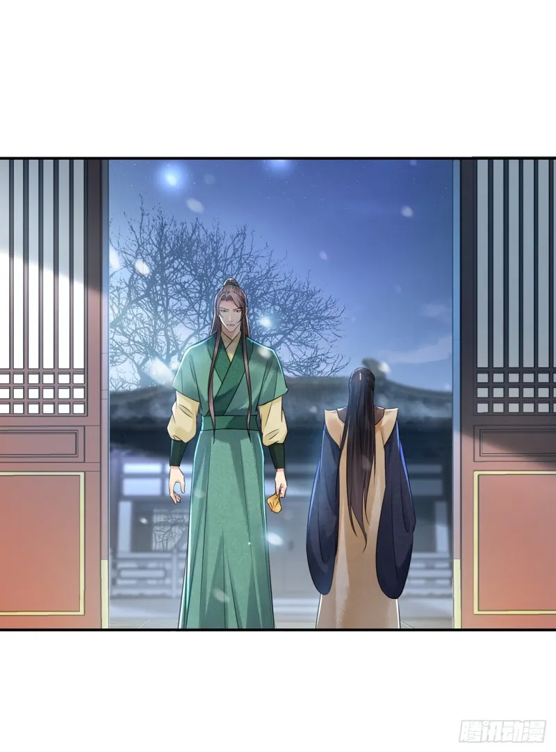 第16话 这皇宫治安不太行 第33页